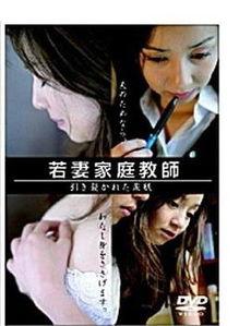 若妻家庭教师在线视频,开启智慧育儿新篇章